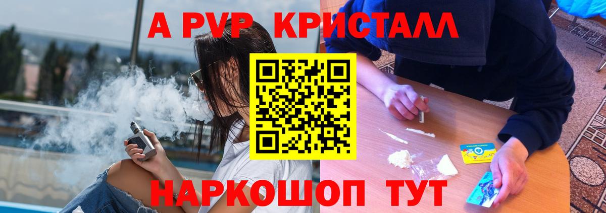 Альфа ПВП крисы CK  Вход с VPN  A PVP СК  Мытищи 