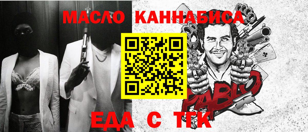 Печенье с ТГК конопля  Вход с VPN  Мытищи 