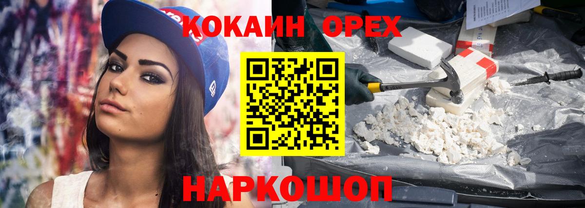 КОКАИН 99% Мытищи