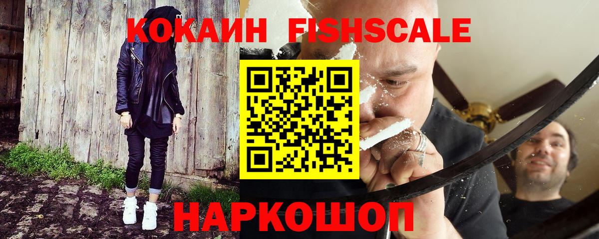 КОКАИН VHQ  КОКАИН 99%  Мытищи  Вход с VPN 