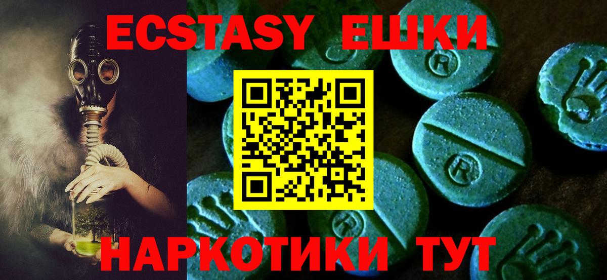 ЭКСТАЗИ 99% Мытищи