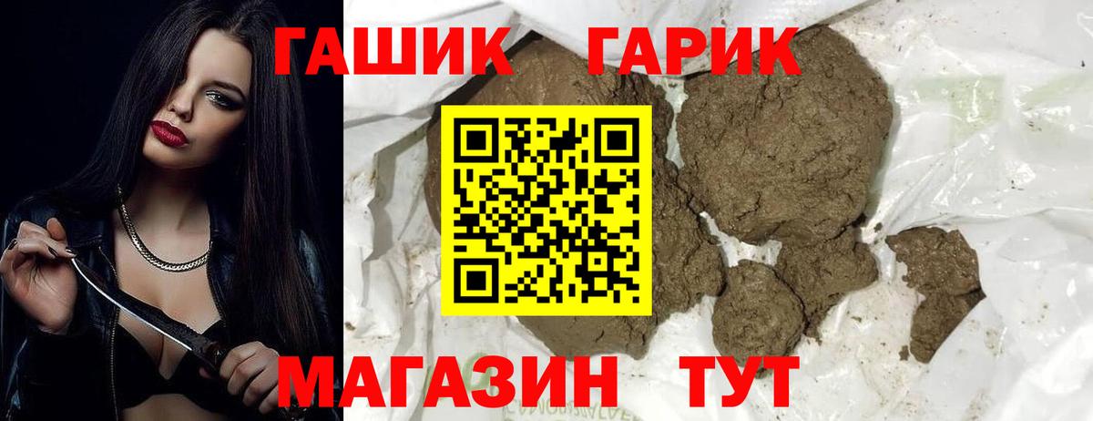 ГАШИШ гашик  Вход с VPN  Мытищи  ГАШ ice o lator 