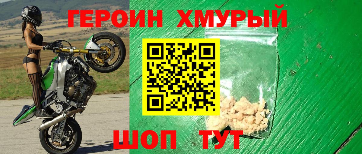 Мытищи  Героин афганец  Героин  Вход с VPN 