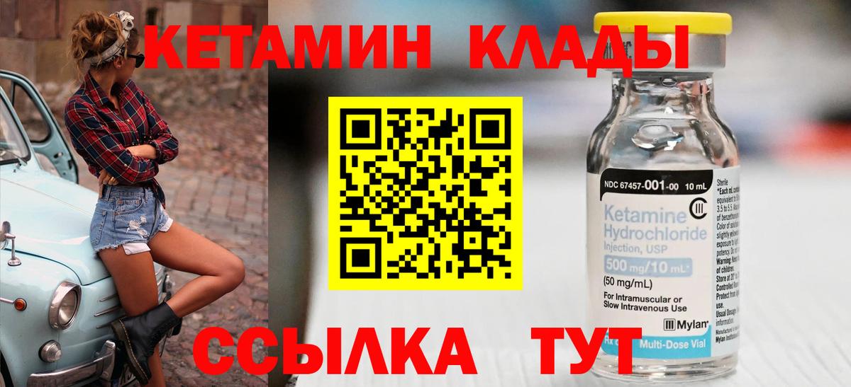 КЕТАМИН VHQ Мытищи