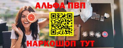 ALPHA PVP Гагарин