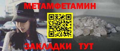 метамфетамин Гай