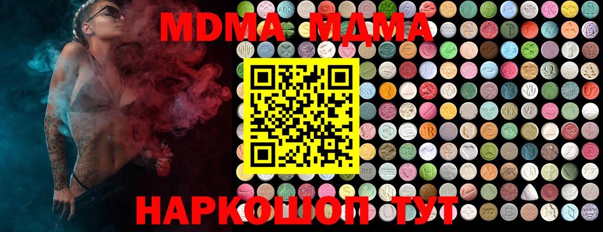 MDMA молли  МДМА  Вход с VPN  Мытищи  МДМА кристаллы 