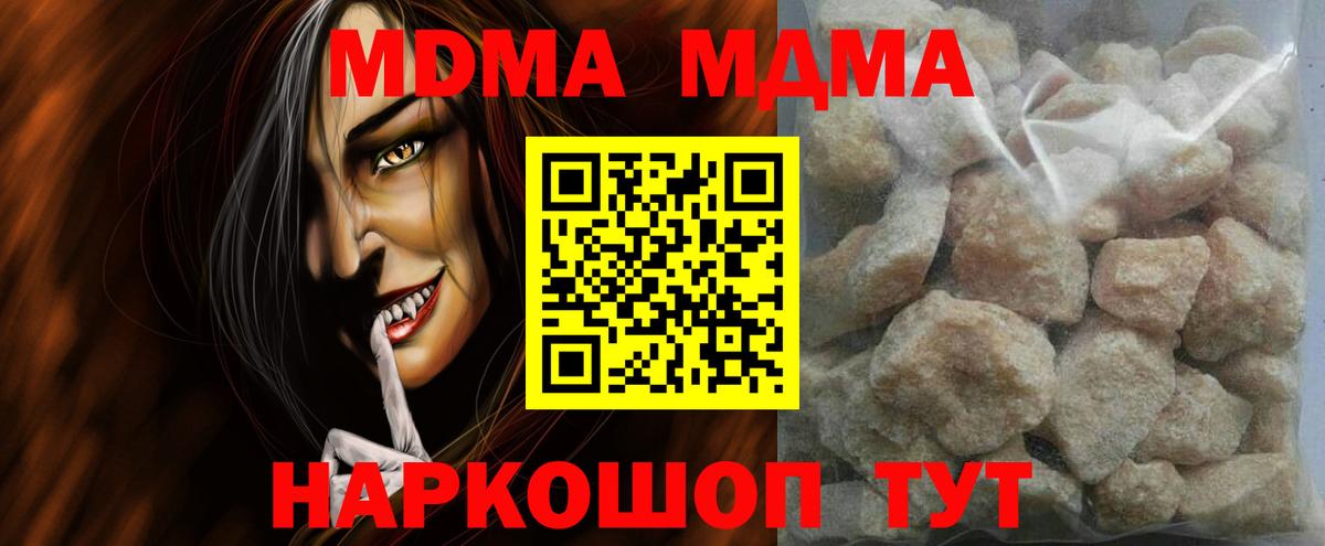 Гашиш  Вход с VPN  МДМА  ТГК  МЕФ   Мытищи  APVP СК кристаллы  Канабис  LSD-25  COCAIN  НБОМе  Экстази 