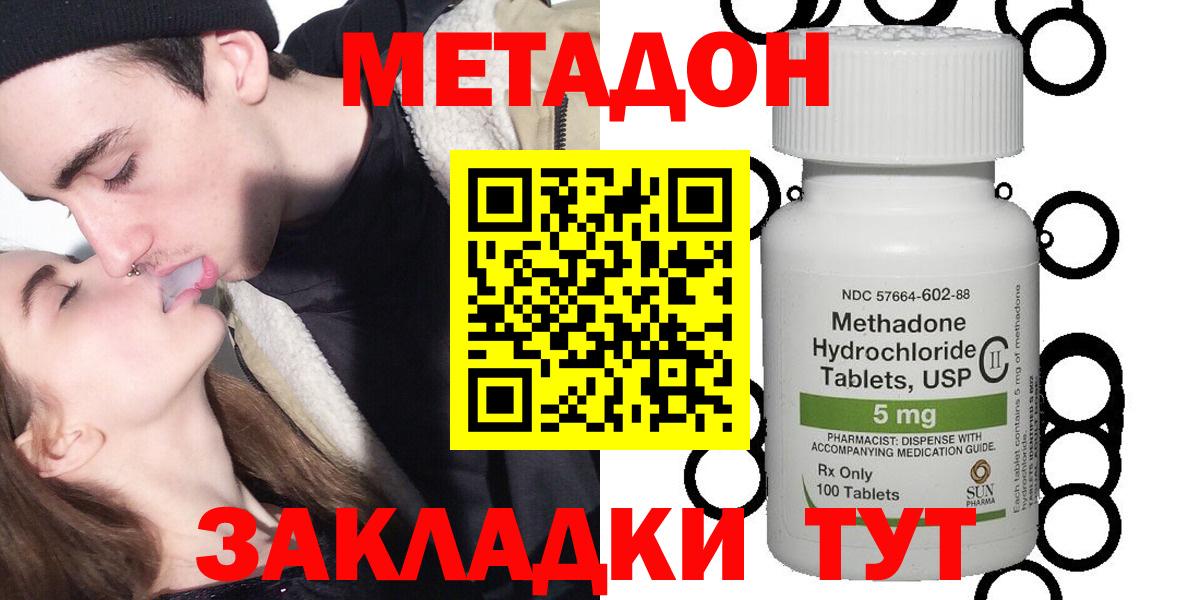 Мытищи  МЕТАДОН мёд  Метадон белоснежный  Вход с VPN 