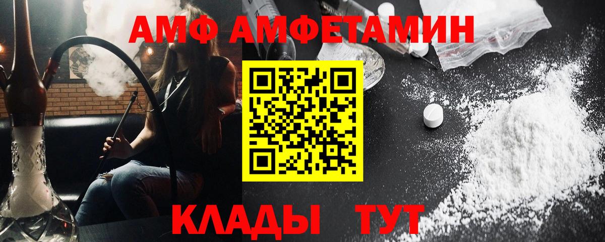 Мытищи  МЕТАМФЕТАМИН Декстрометамфетамин 99.9%  Вход с VPN 