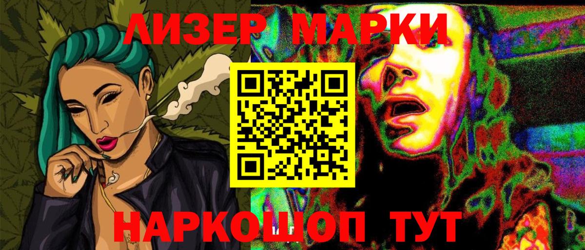 Марки N-bome 1500мкг  сколько стоит  Мытищи  Вход с VPN 