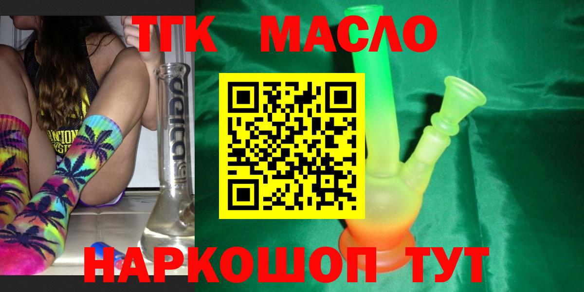 ТГК концентрат Мытищи