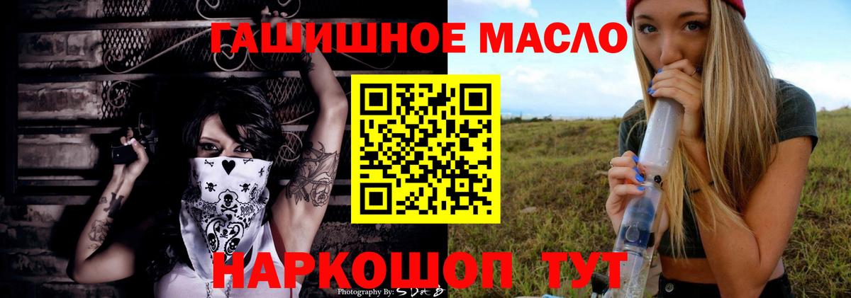 ТГК вейп  ТГК Wax  Мытищи  Вход с VPN 